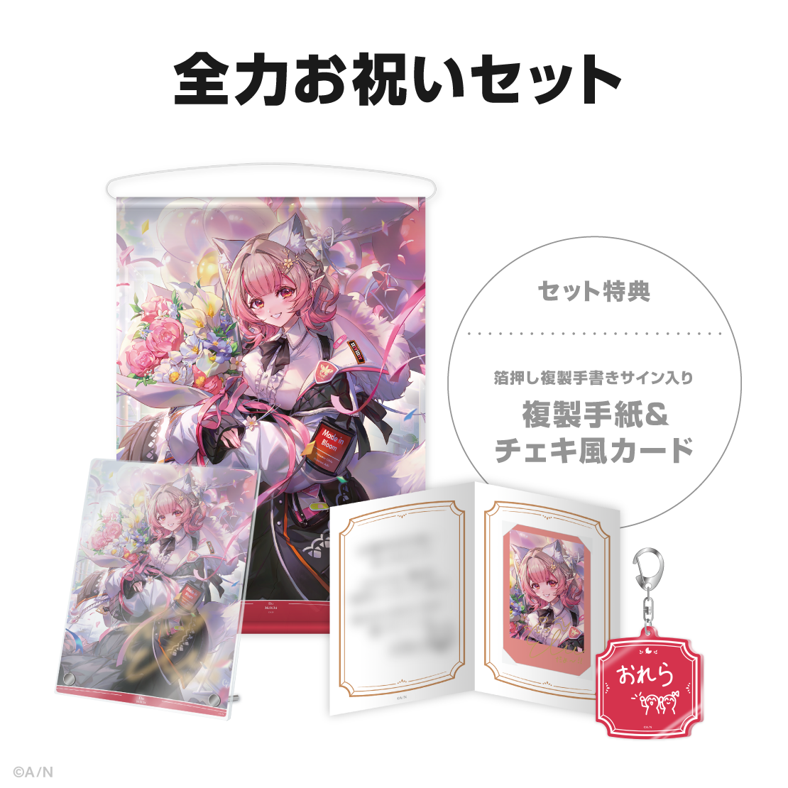 える誕生日グッズ＆ボイス2026