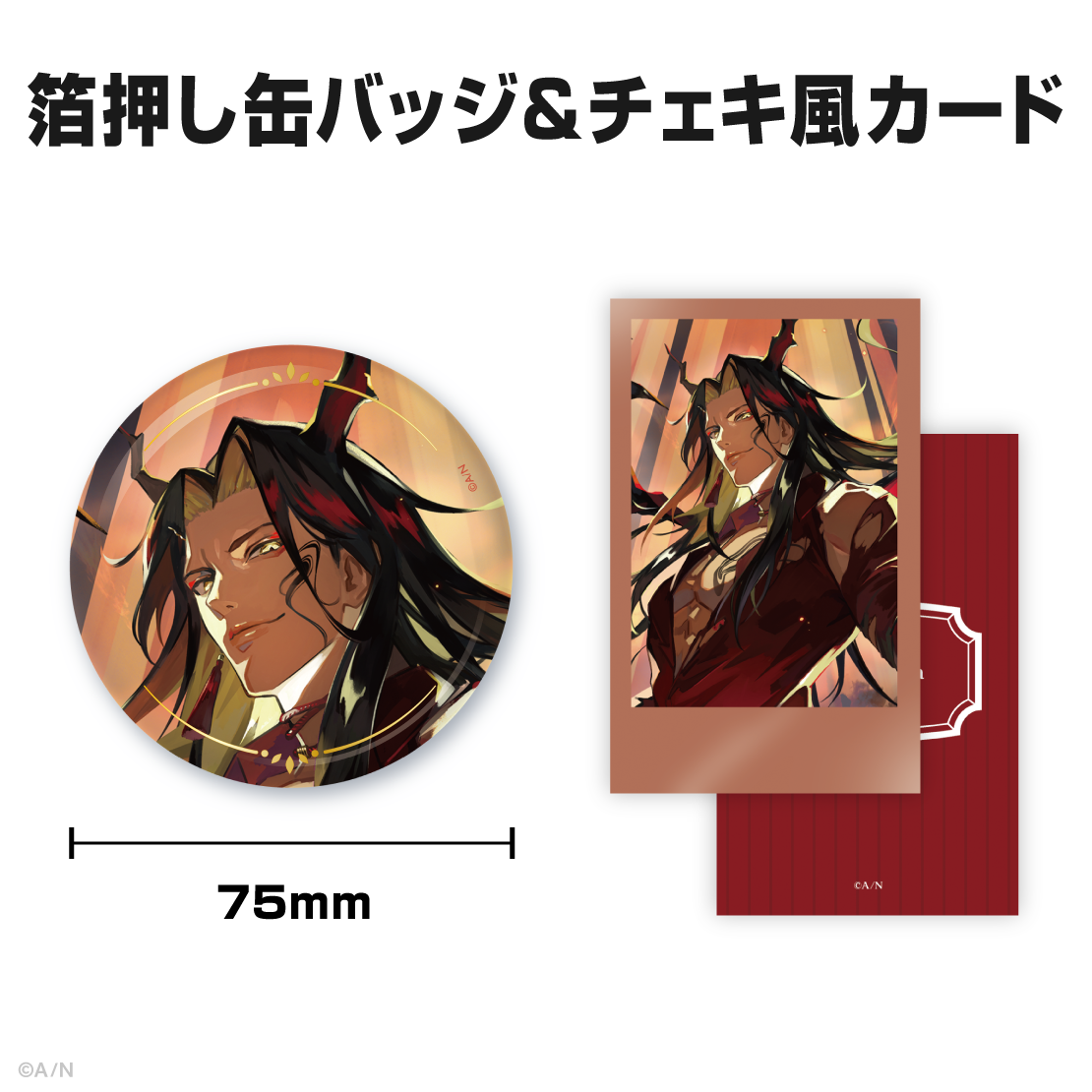 ヴォックス・アクマ誕生日グッズ＆ボイス2026