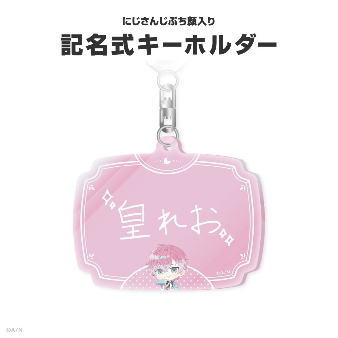 皇れお誕生日グッズ＆ボイス2026