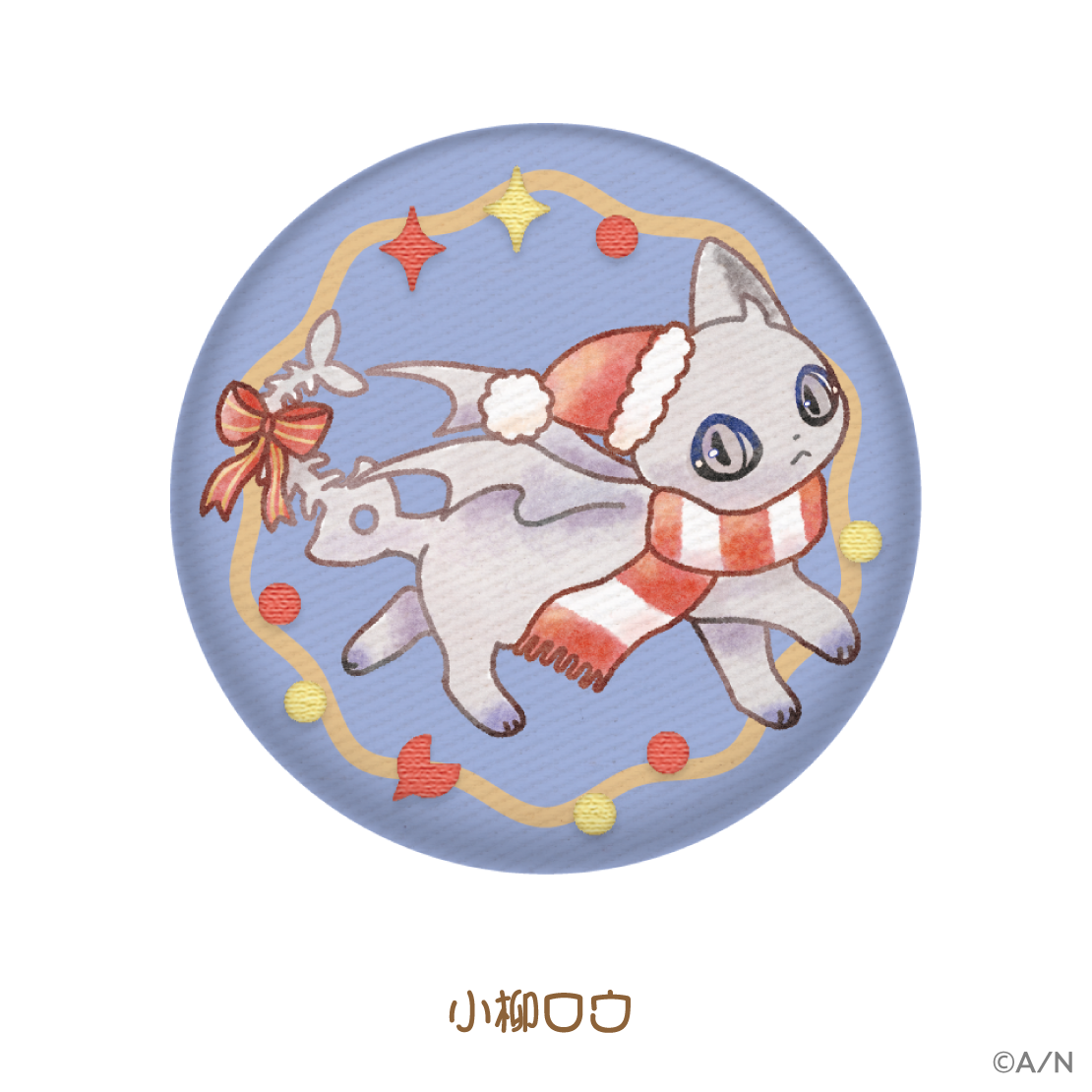 【りとるくりすますぱーてぃー！】刺繍入り缶バッジ【にじりとる】