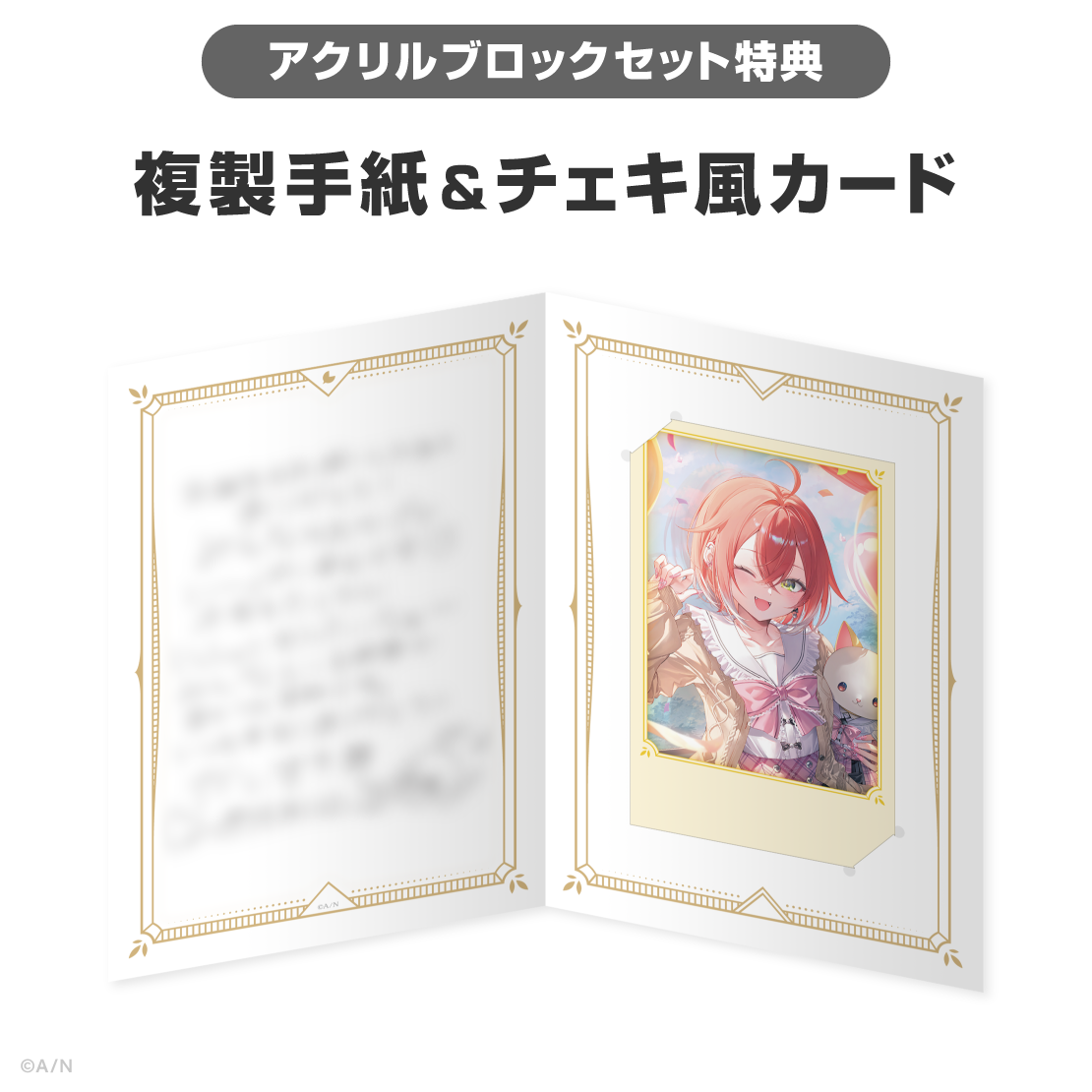 獅子堂あかり誕生日グッズ＆ボイス2026