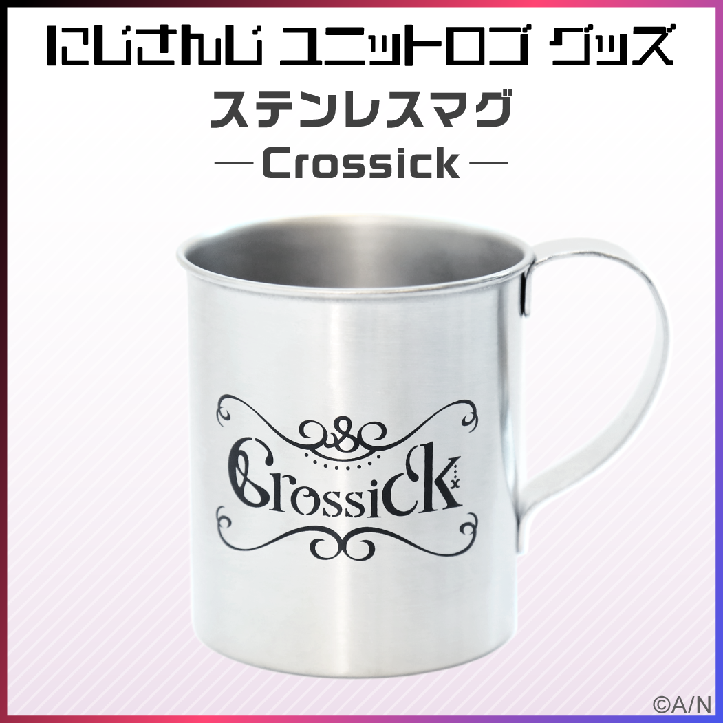 【ユニットロゴグッズ】Crossick ステンレスマグ