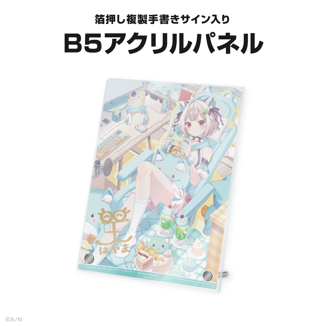 葉山舞鈴誕生日グッズ2026