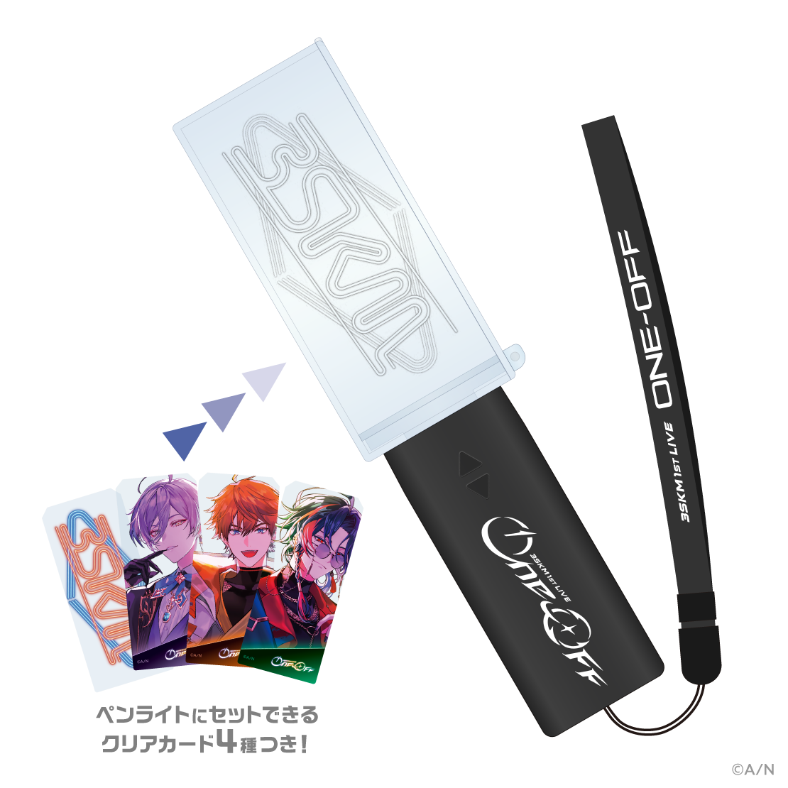【3SKM 1st LIVE &ldquo;One-Off&rdquo;】ペンライト