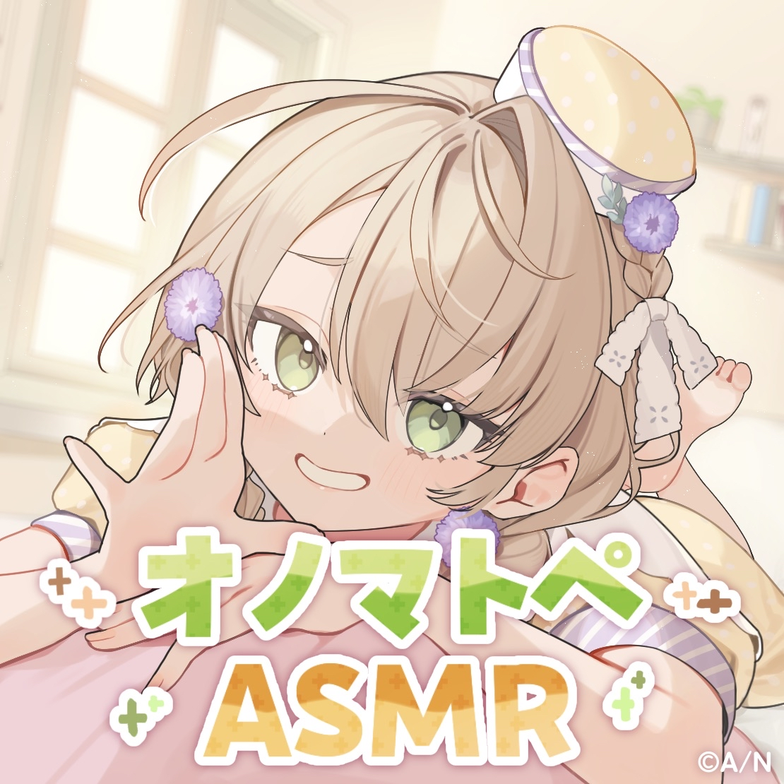 オノマトペASMRボイス