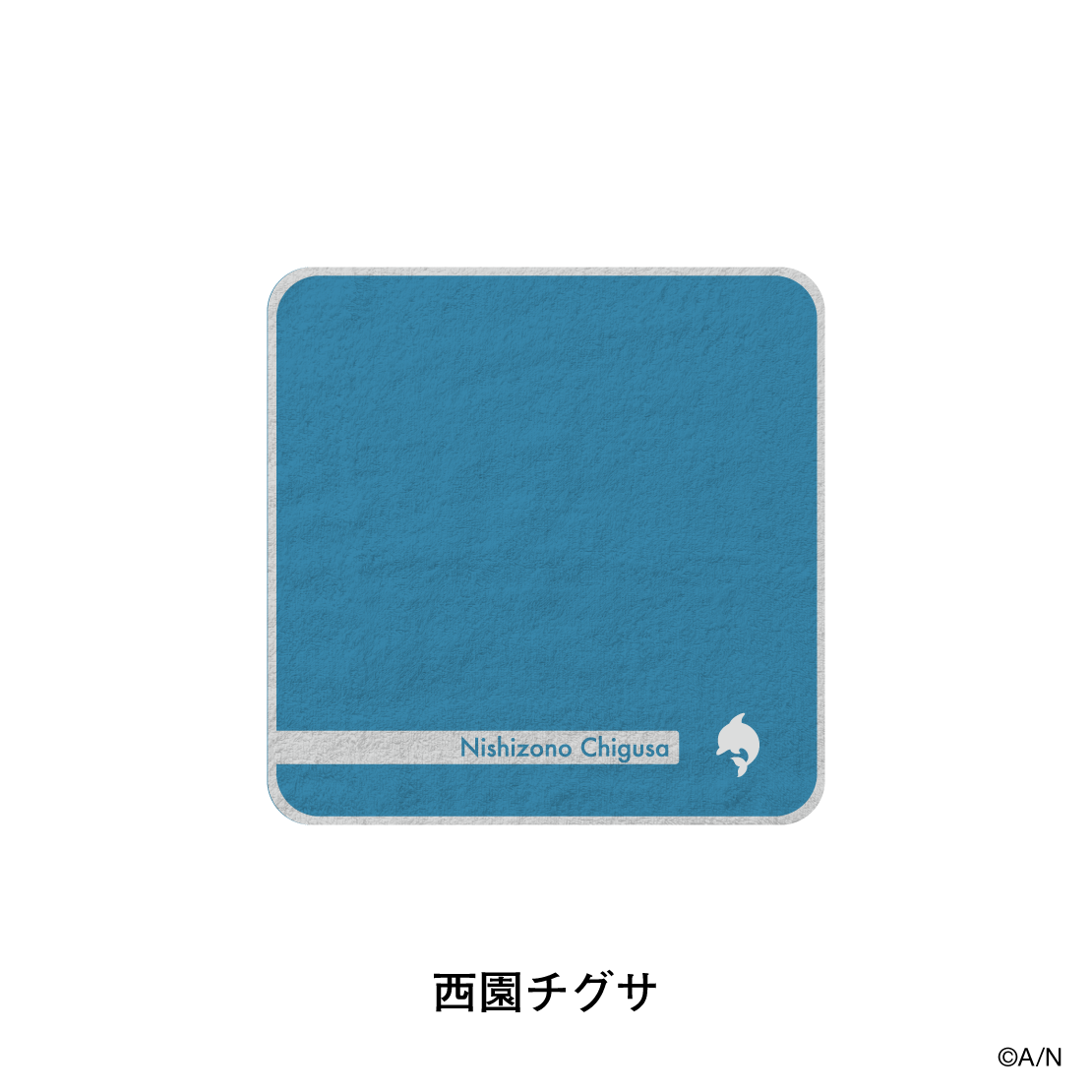 【にじさんじおでかけSTYLE】ハンカチタオル