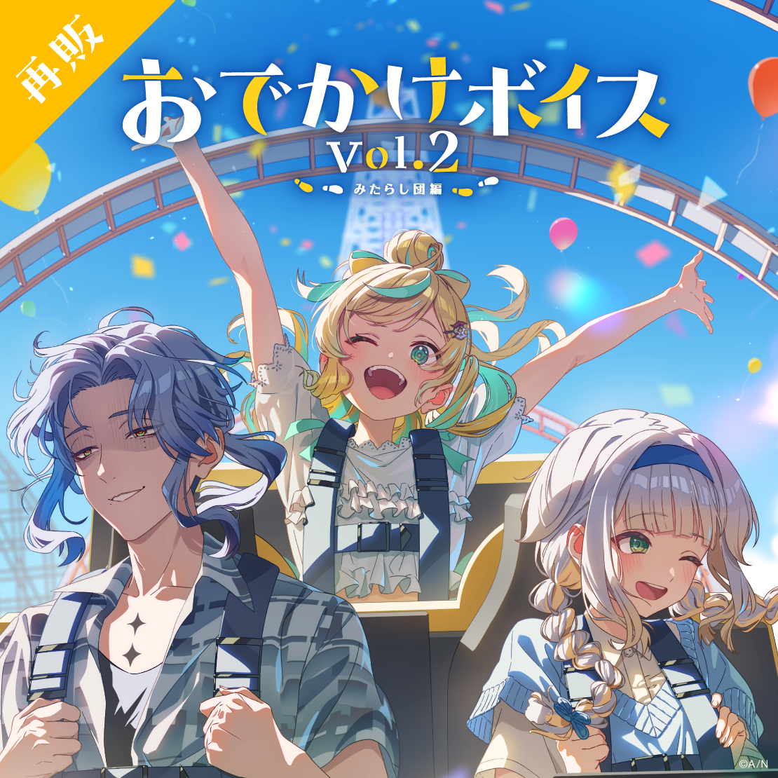 立伝都々｜にじさんじオフィシャルストア