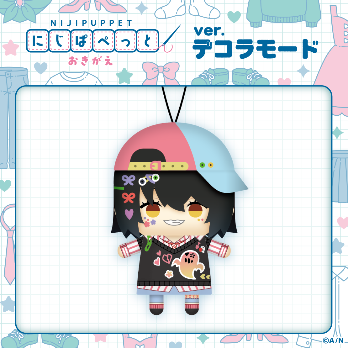 【にじぱぺっと おきがえ ver.デコラモード】