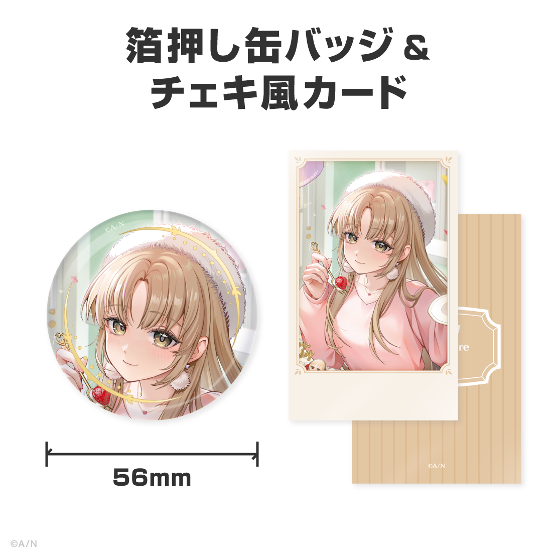 シスター・クレア誕生日グッズ＆ボイス2026