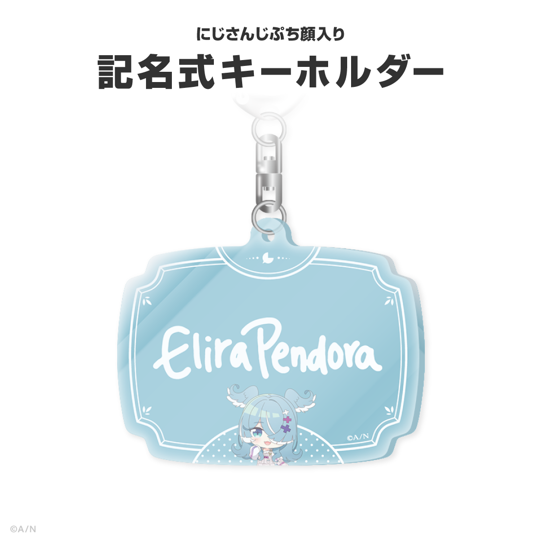 エリーラ ペンドラ誕生日グッズ＆ボイス2026