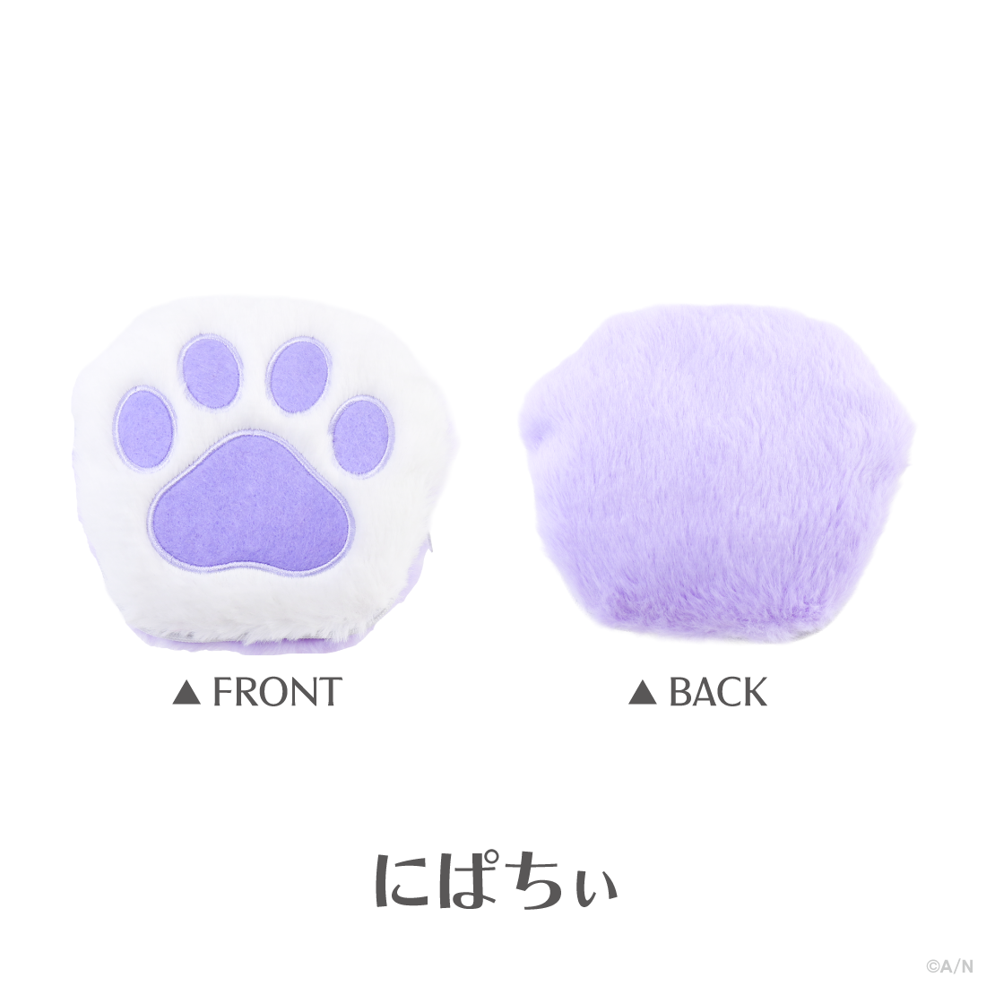 【IMPACT】ふわふわ肉球ポーチ