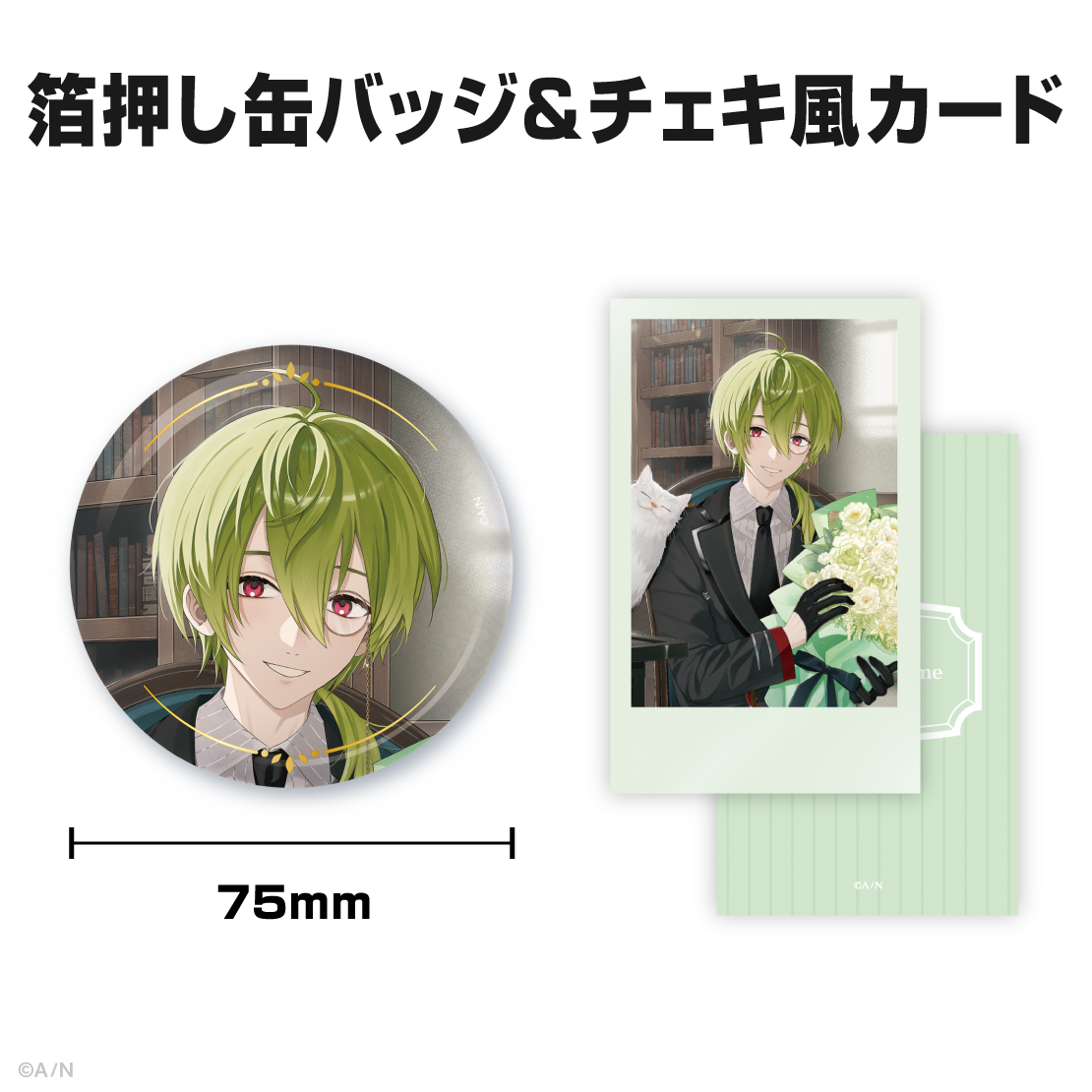 渋谷ハジメ誕生日グッズ＆ボイス2025