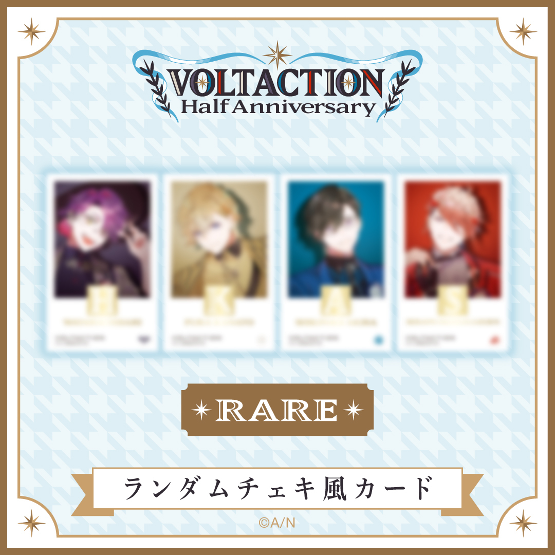 【VOLTACTION Half Anniversary】ランダムチェキ風カード