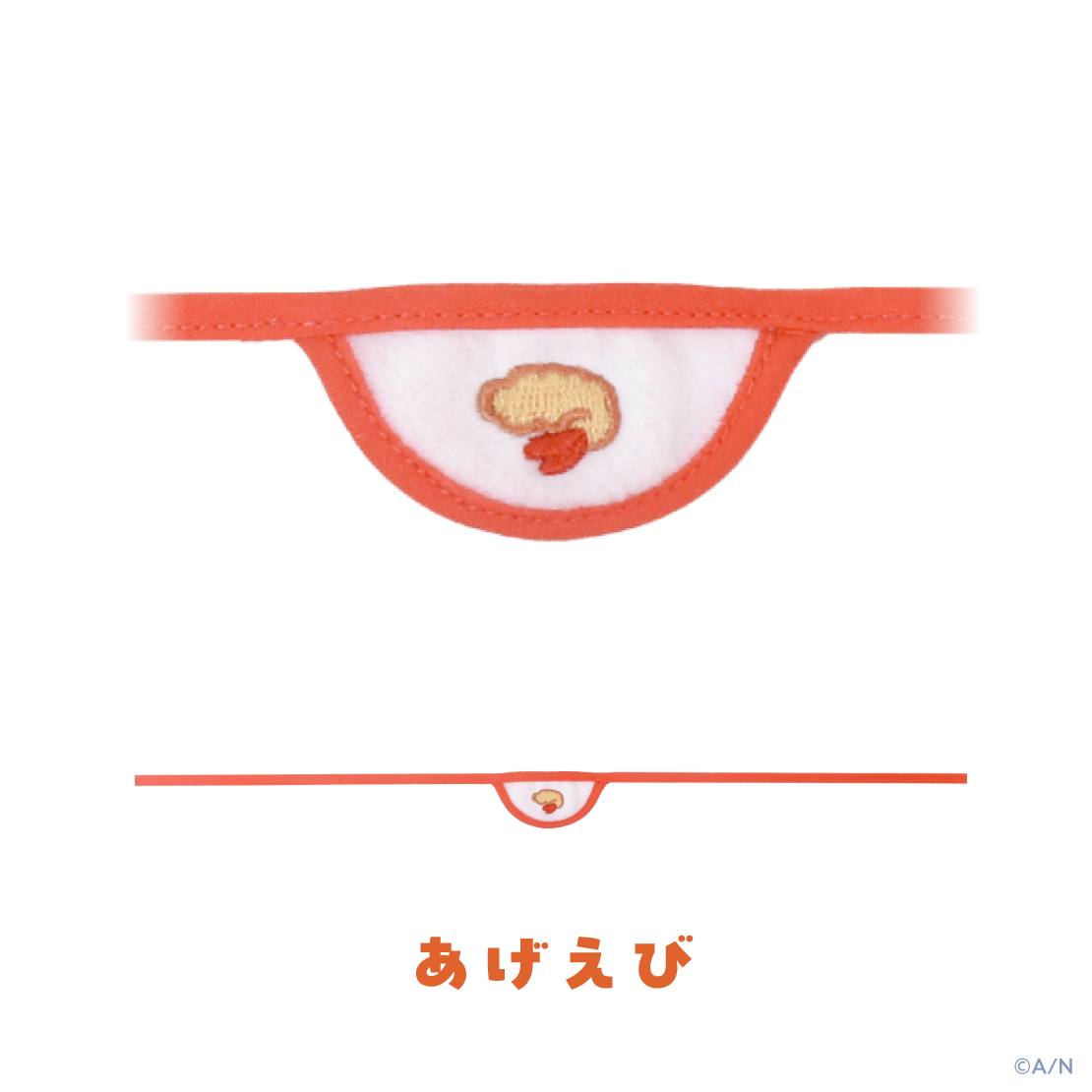 【YumYum！ for にじまるっと】スタイ