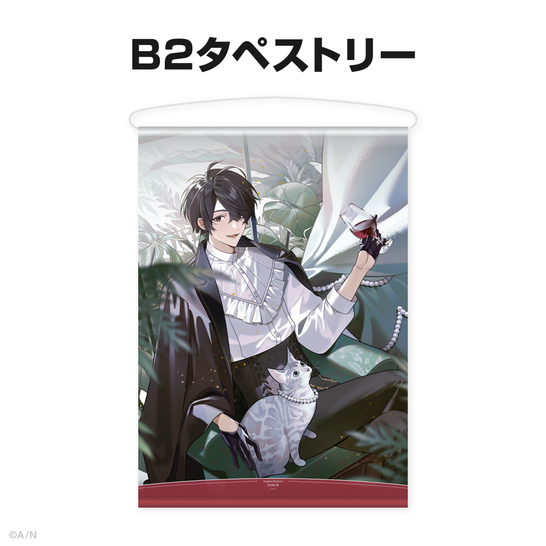 夢追翔誕生日グッズ＆ボイス2025