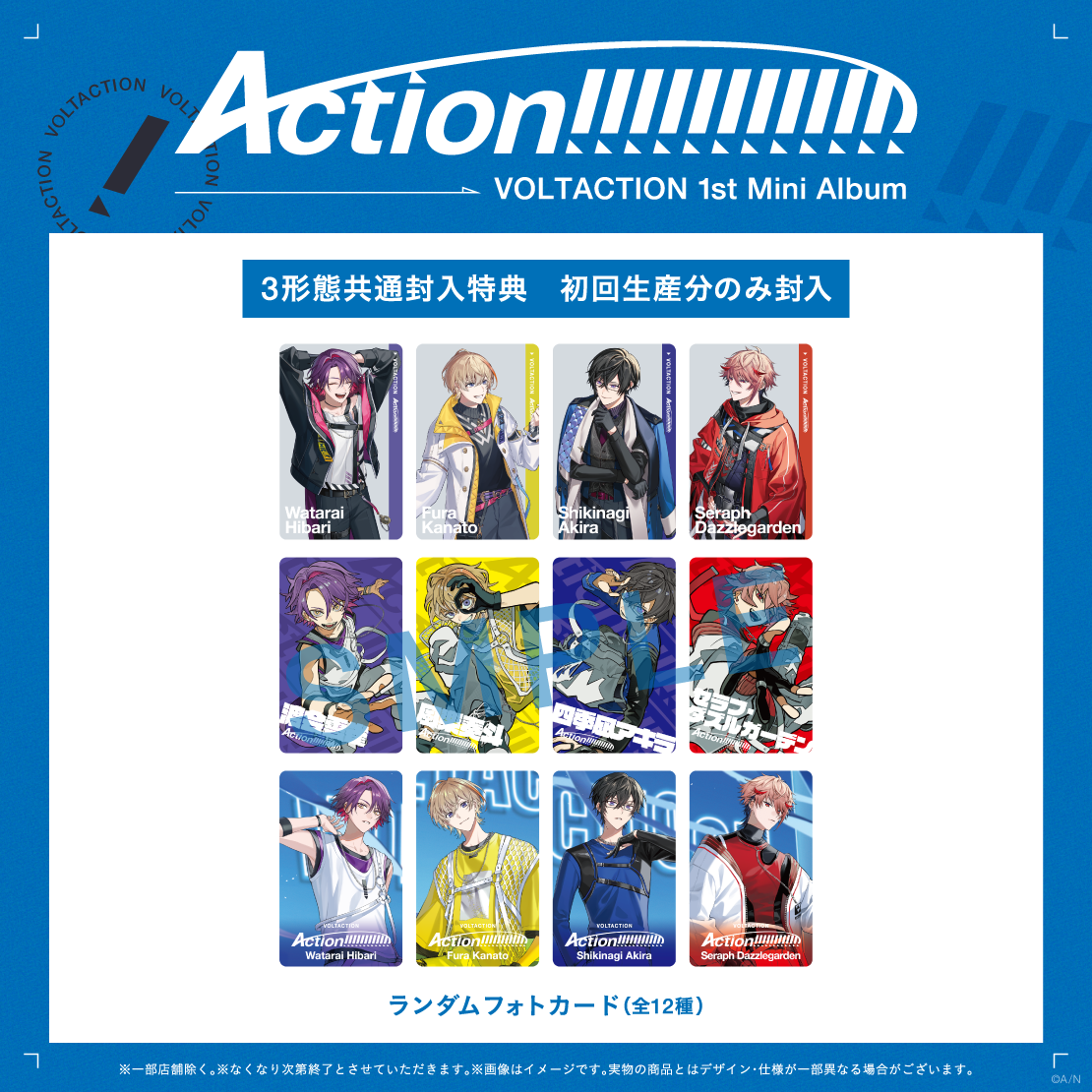 Action!!!!!!!!!!!!　初回生産限定盤A