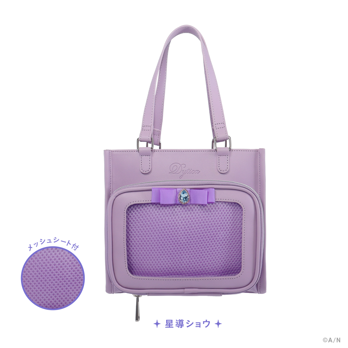 【Dytica 3rd】ショルダーバッグ