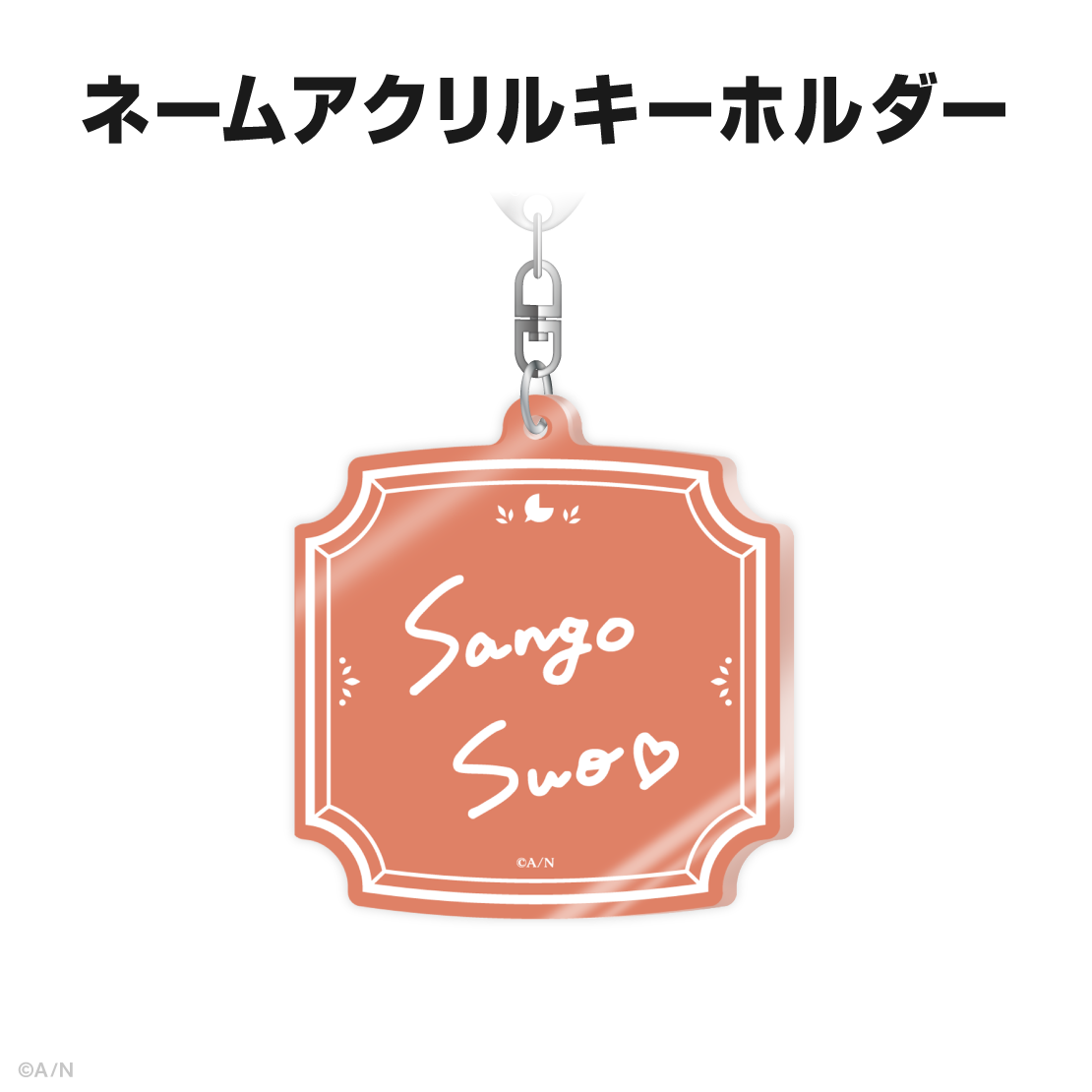 周央サンゴ誕生日グッズ＆ボイス2026