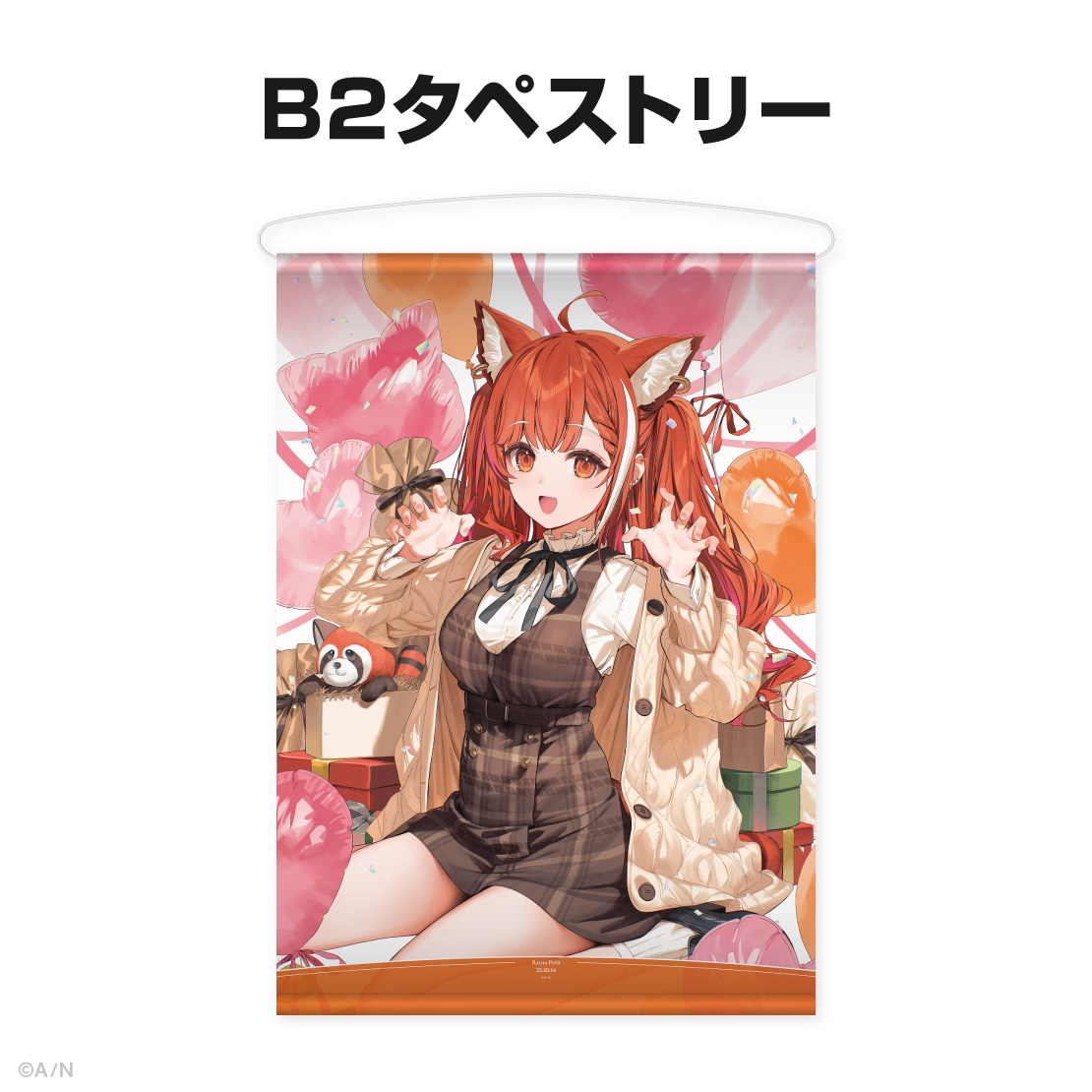 ラトナ・プティ誕生日グッズ＆ボイス2025