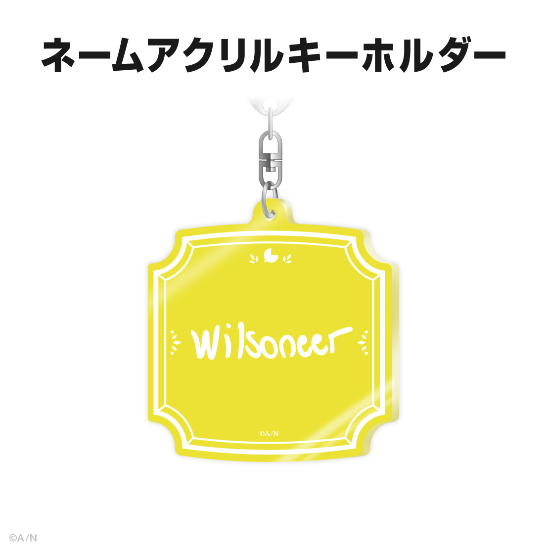 ユウ Q ウィルソン誕生日グッズ＆ボイス2025