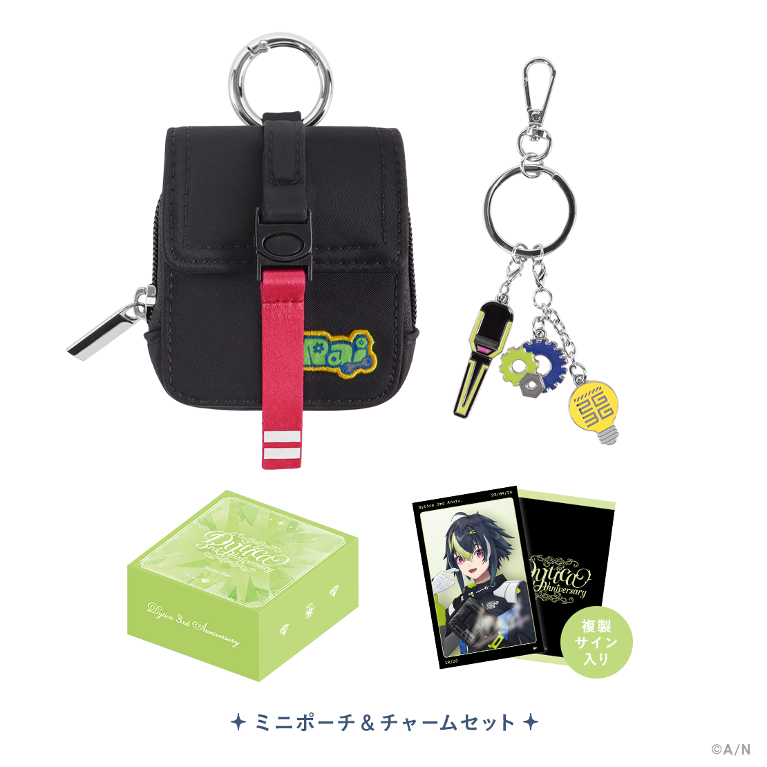 【Dytica 3rd】ミニポーチ＆チャームセット