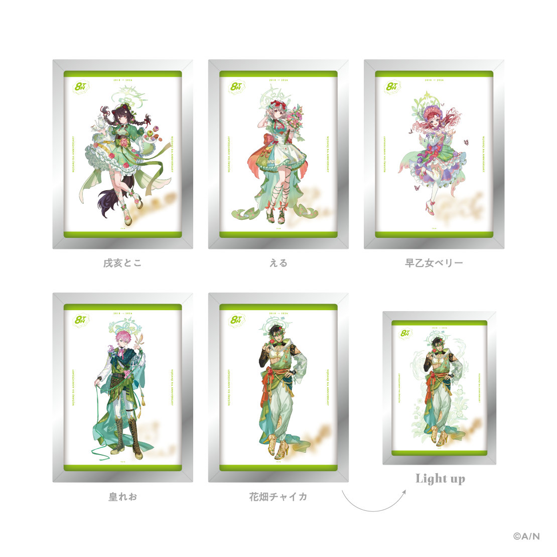 【にじさんじ 8th Anniversary】アクリルライトパネル