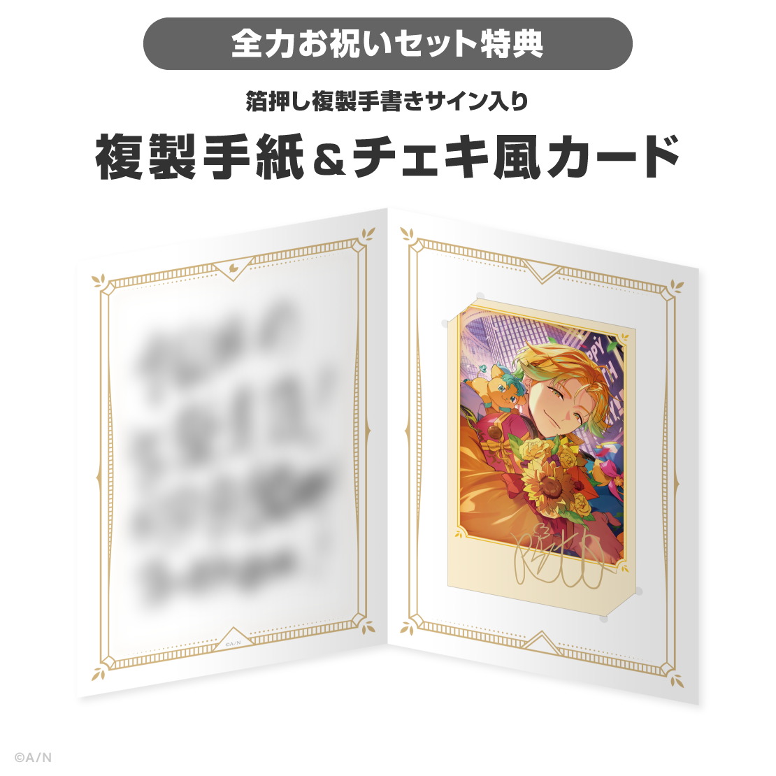 宇佐美リト誕生日グッズ＆ボイス2026