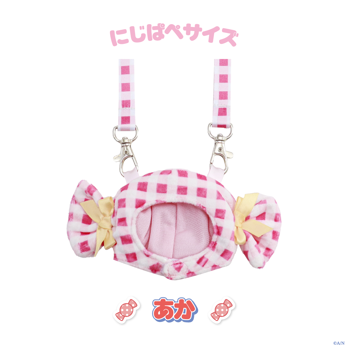 【おさんぽうぃんたー】にじぱぺかぶりものショルダー【にじいろクローゼット】