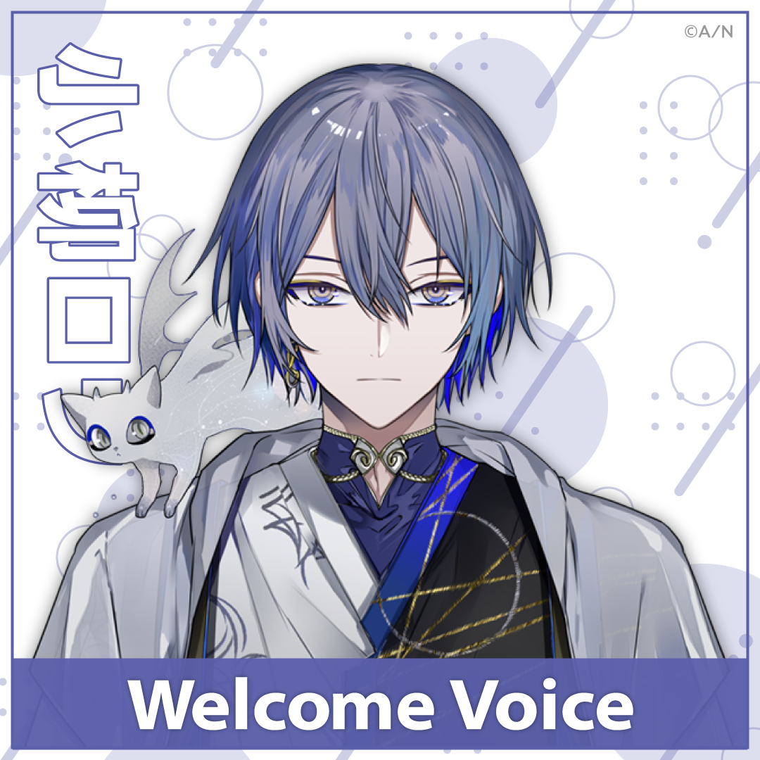 【Welcome Voice】小柳ロウ