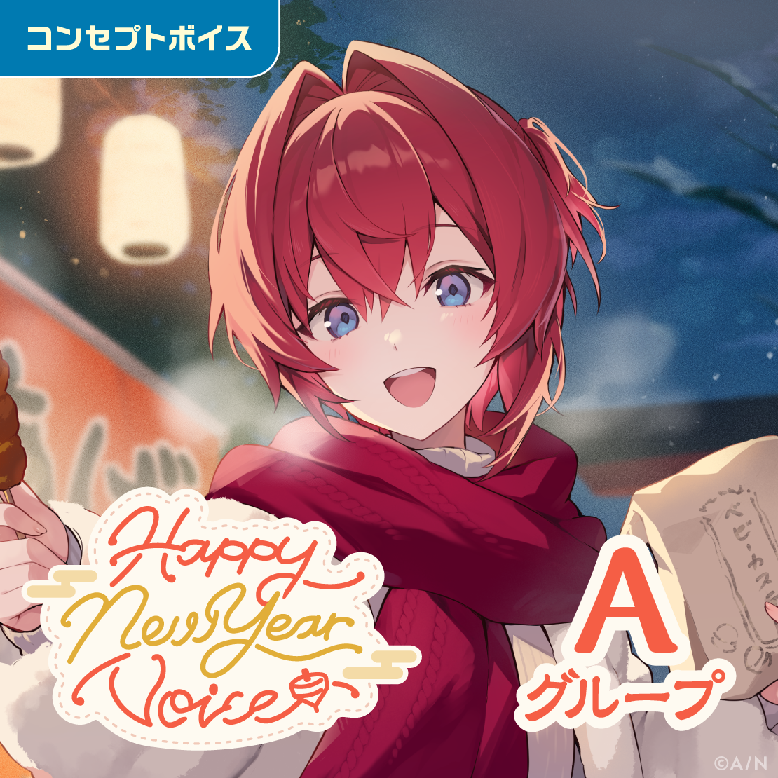 Happy New Year Voice - Aグループ