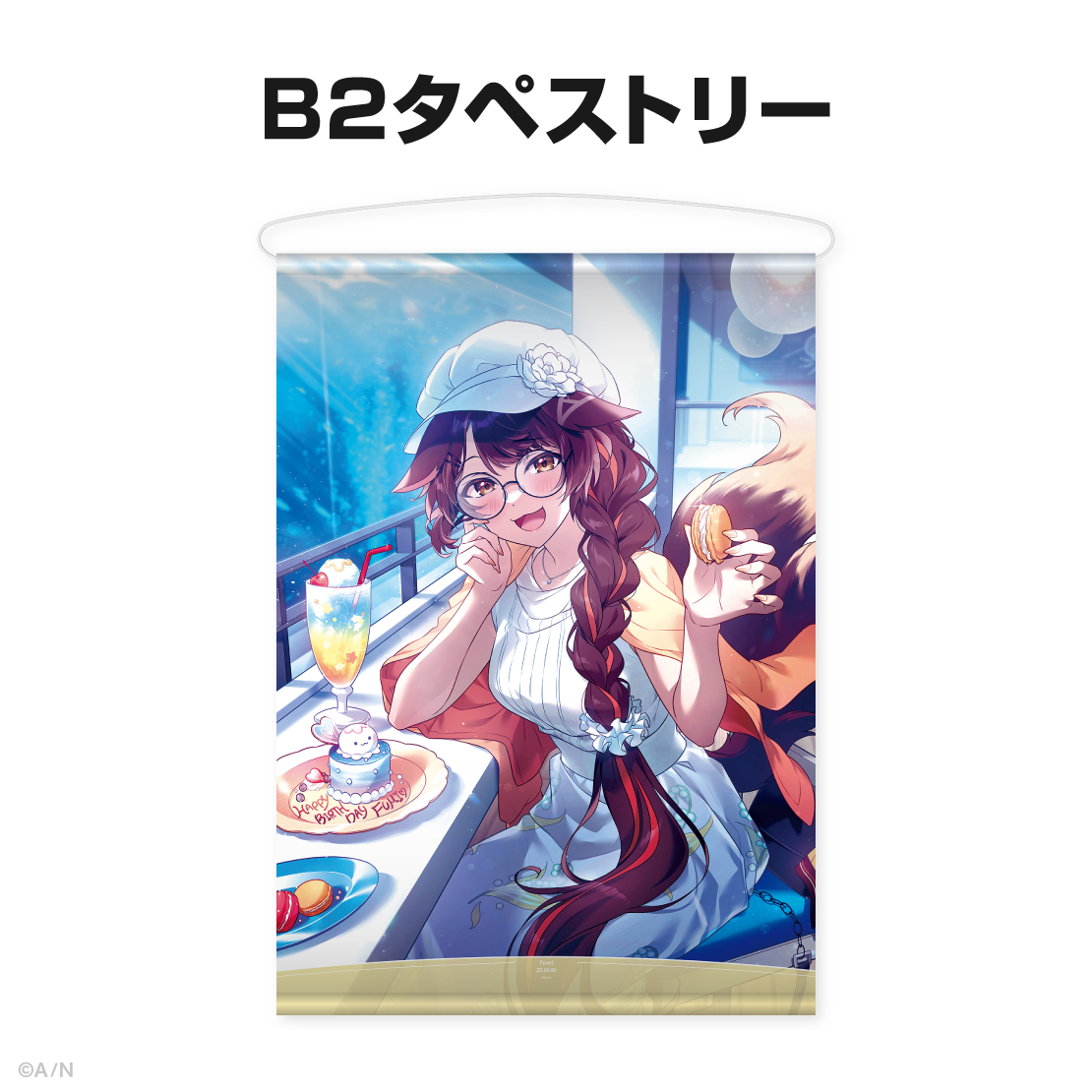 フミ誕生日グッズ＆ボイス2025