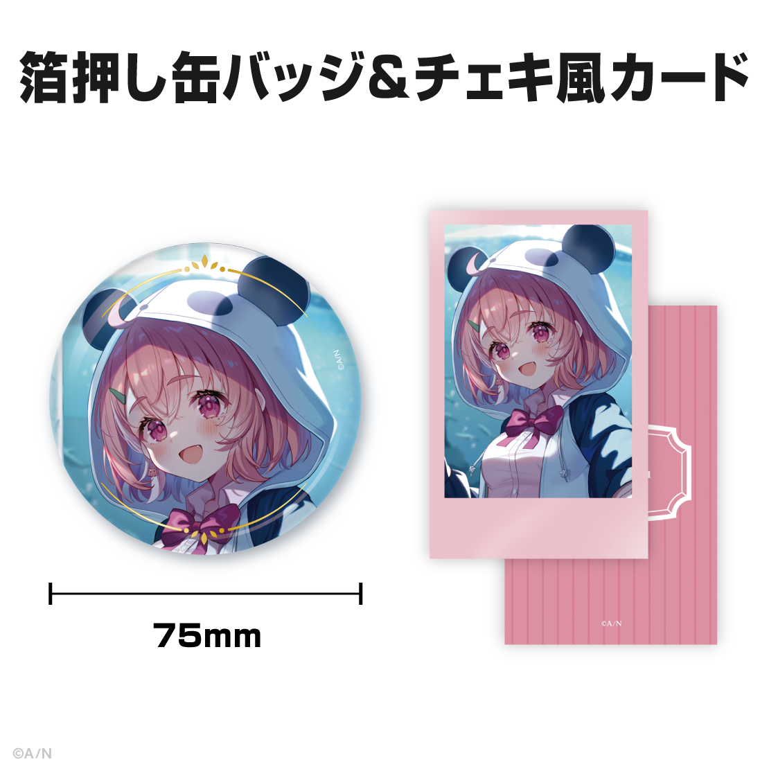 笹木咲誕生日グッズ＆ボイス2025