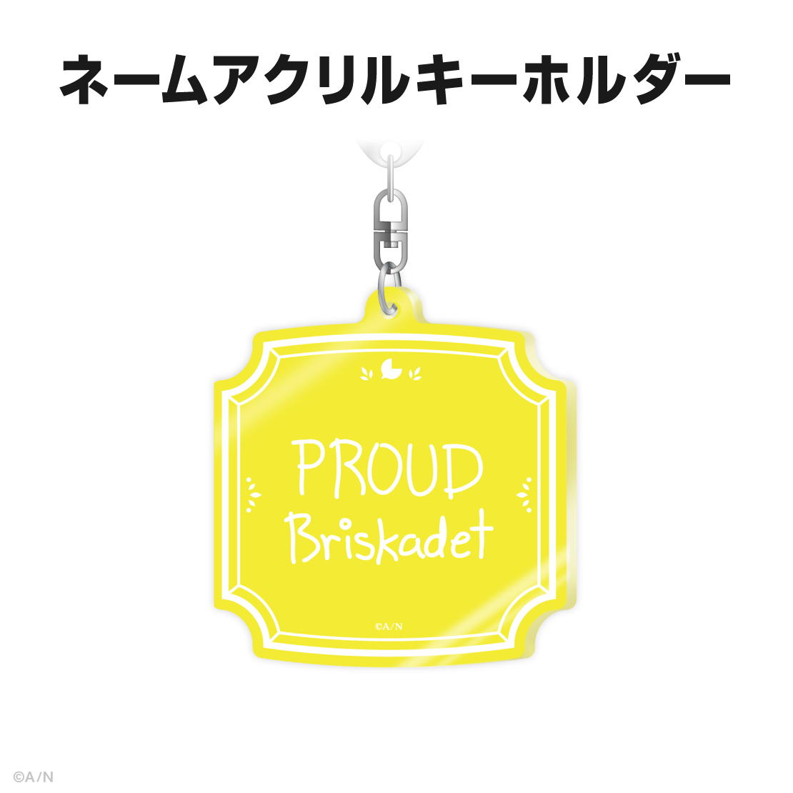 サニー・ブリスコー誕生日グッズ＆ボイス2026