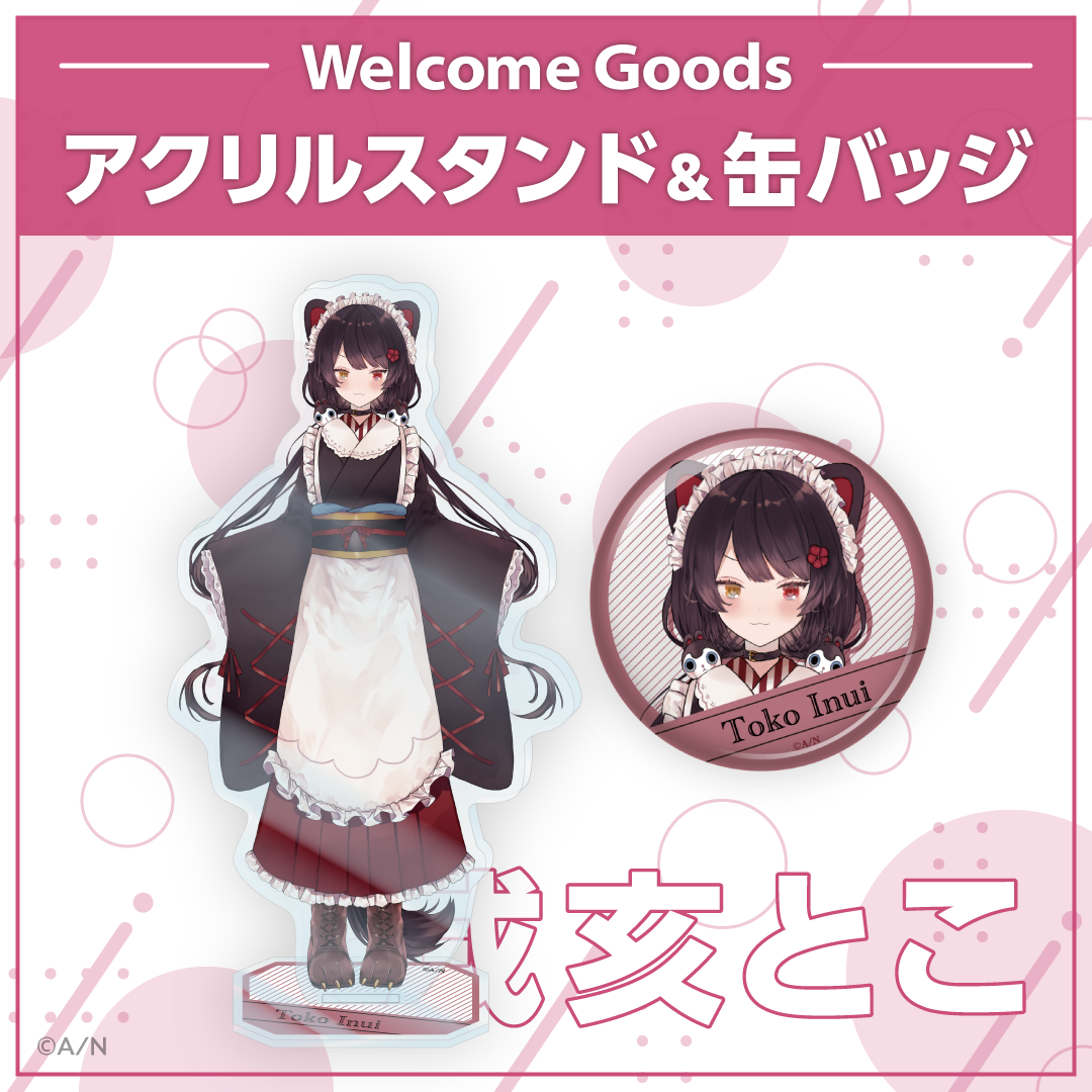 Welcome Goods】戌亥とこ｜にじさんじオフィシャルストア