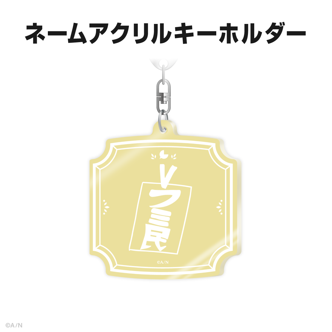 フミ誕生日グッズ＆ボイス2025