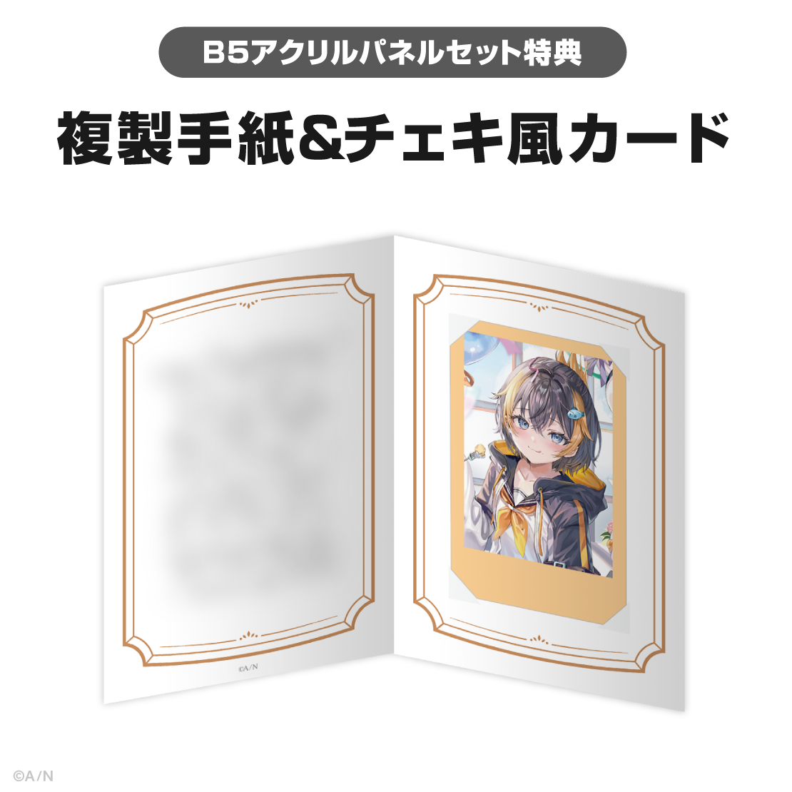 ペトラ グリン誕生日グッズ＆ボイス2025