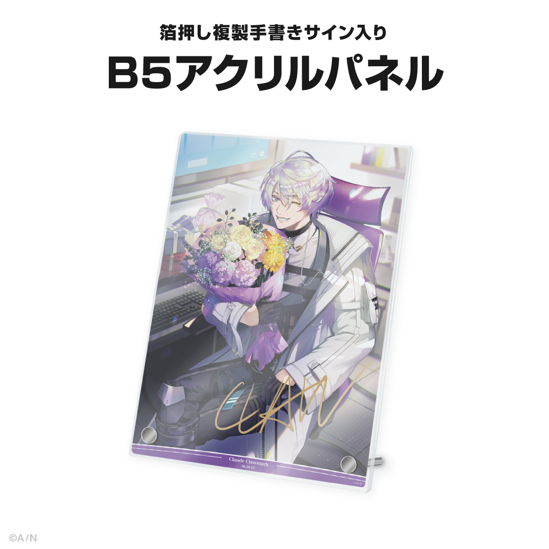 クロード クローマーク誕生日グッズ＆ボイス2026