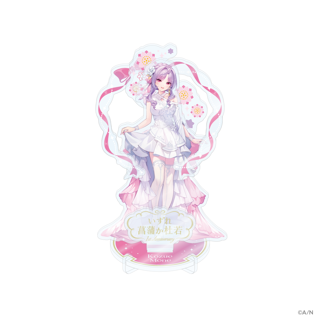【いずれ菖蒲か杜若 1st Anniversary】アクリルスタンドL