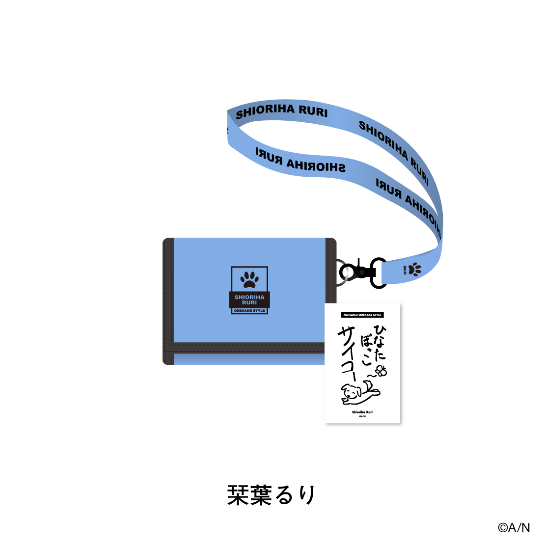 【にじさんじおでかけSTYLE】BARI-BARI財布＆メッセージカード