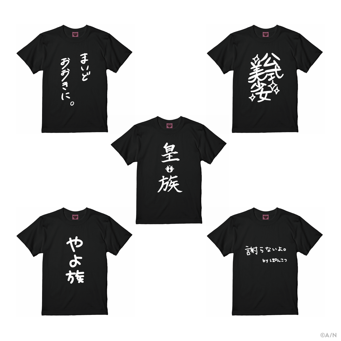 【Café Cutemare】メッセージTシャツ
