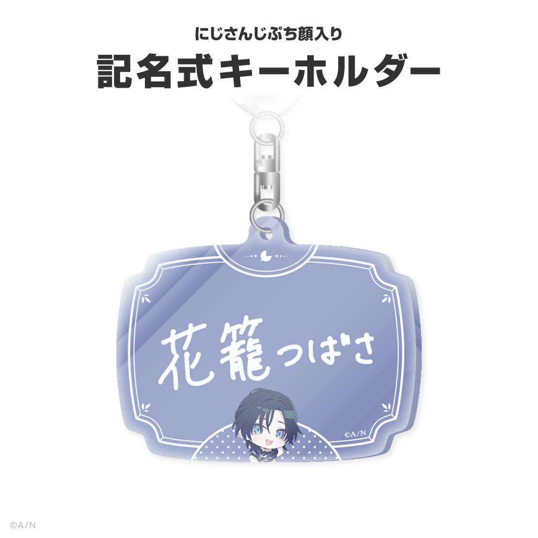 花籠つばさ誕生日グッズ＆ボイス2026