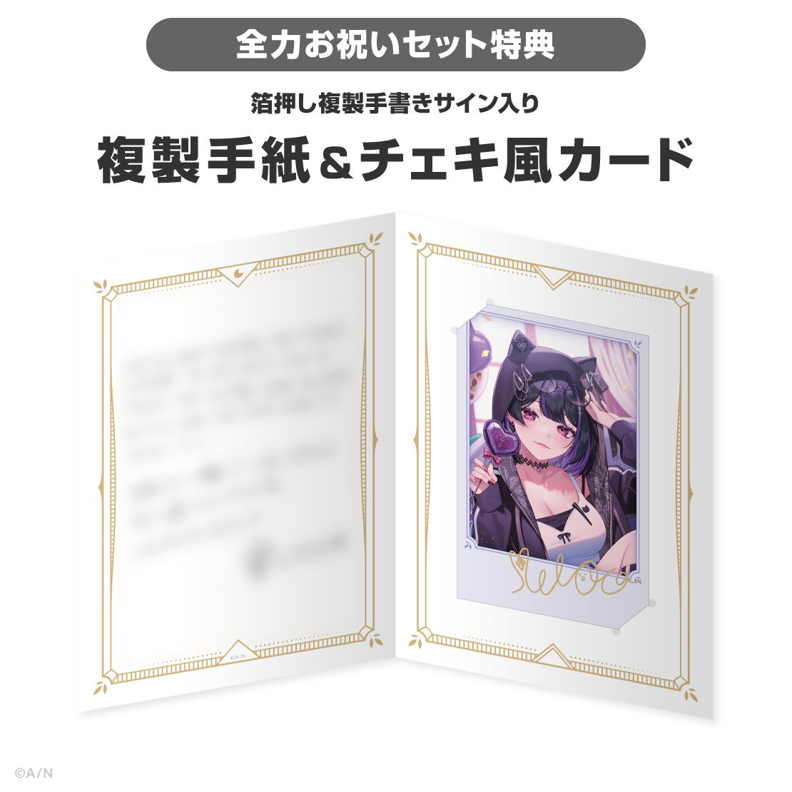 狂蘭 メロコ誕生日グッズ＆ボイス2026