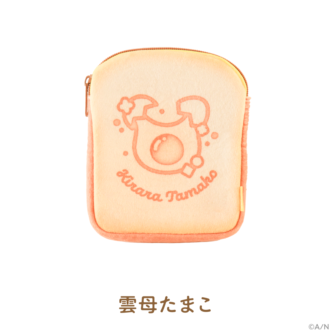 【食パンダッシュ】食パンポーチ