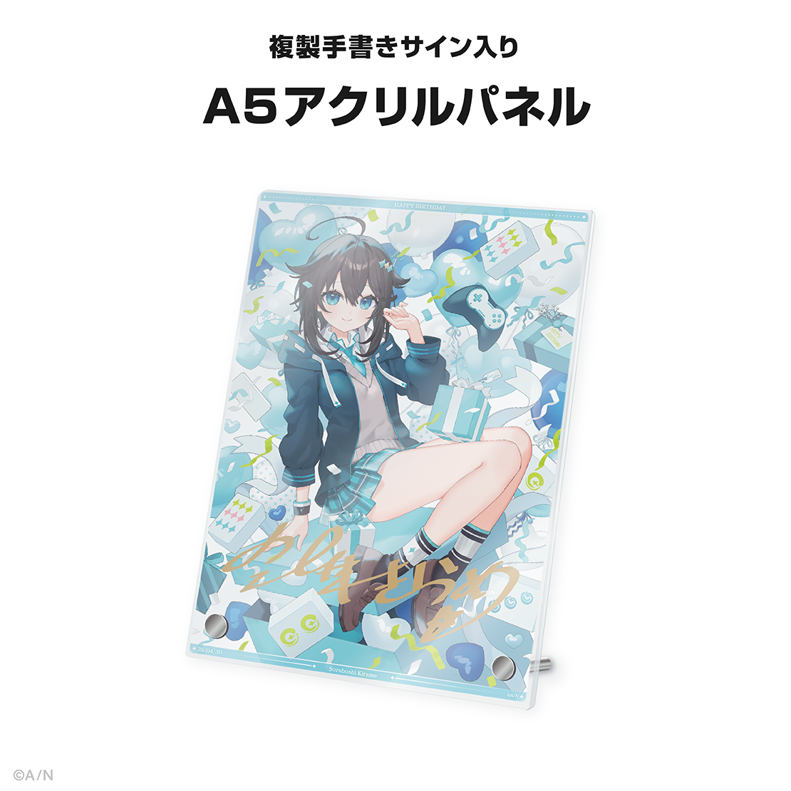 空星きらめ誕生日グッズ＆ボイス2025