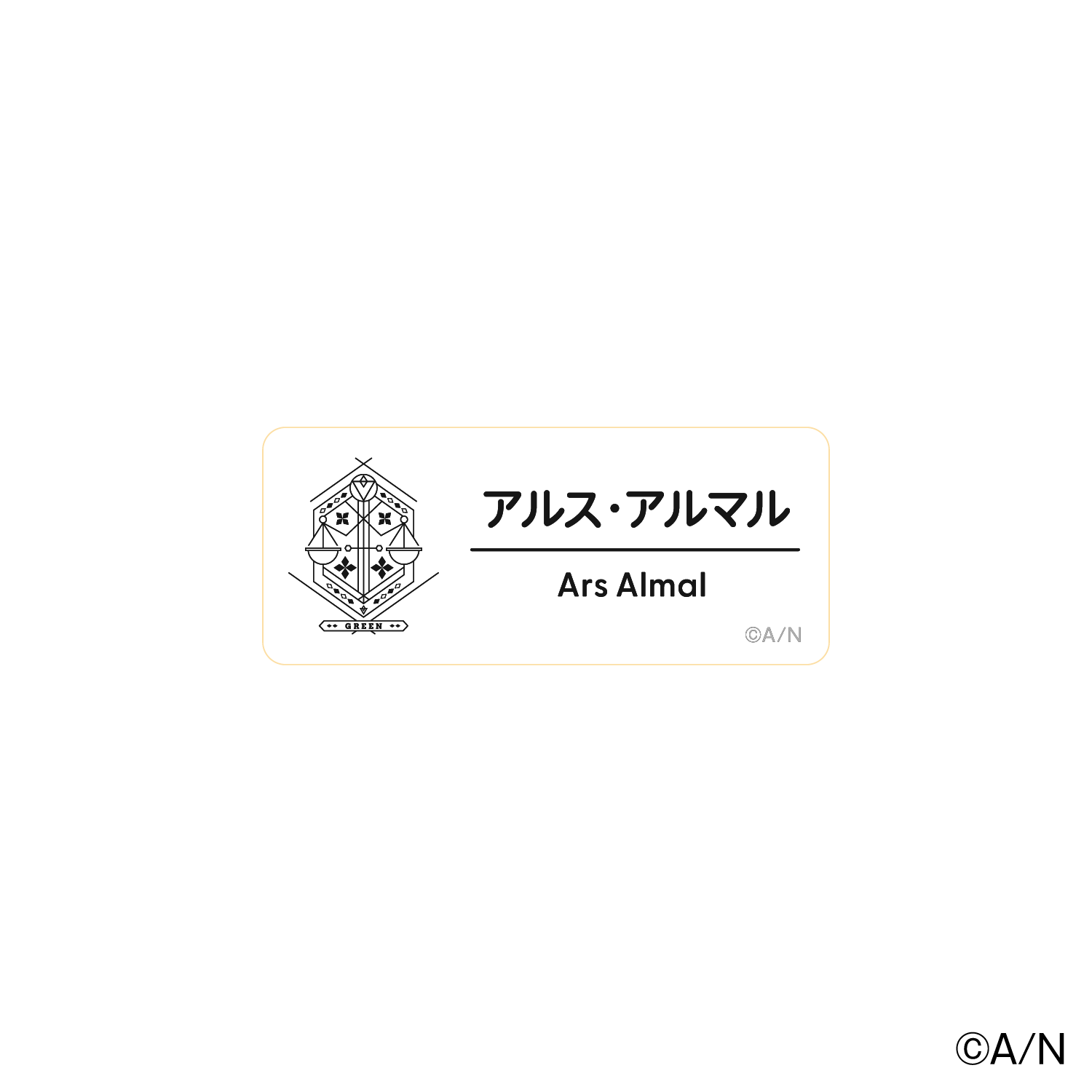 【にじフェス2025】ネームバッジ Aグループ