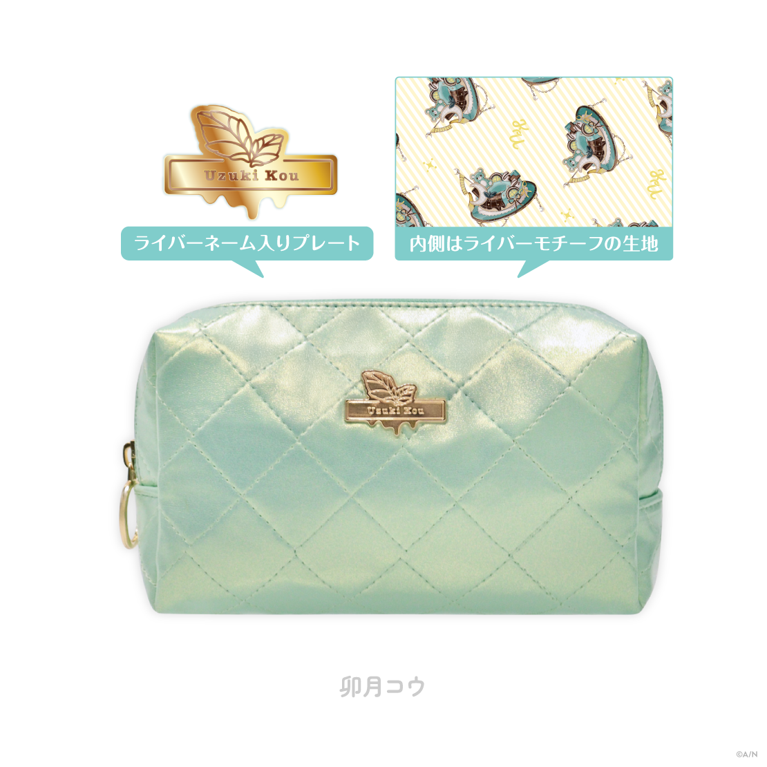 【Minty Mate】ポーチ