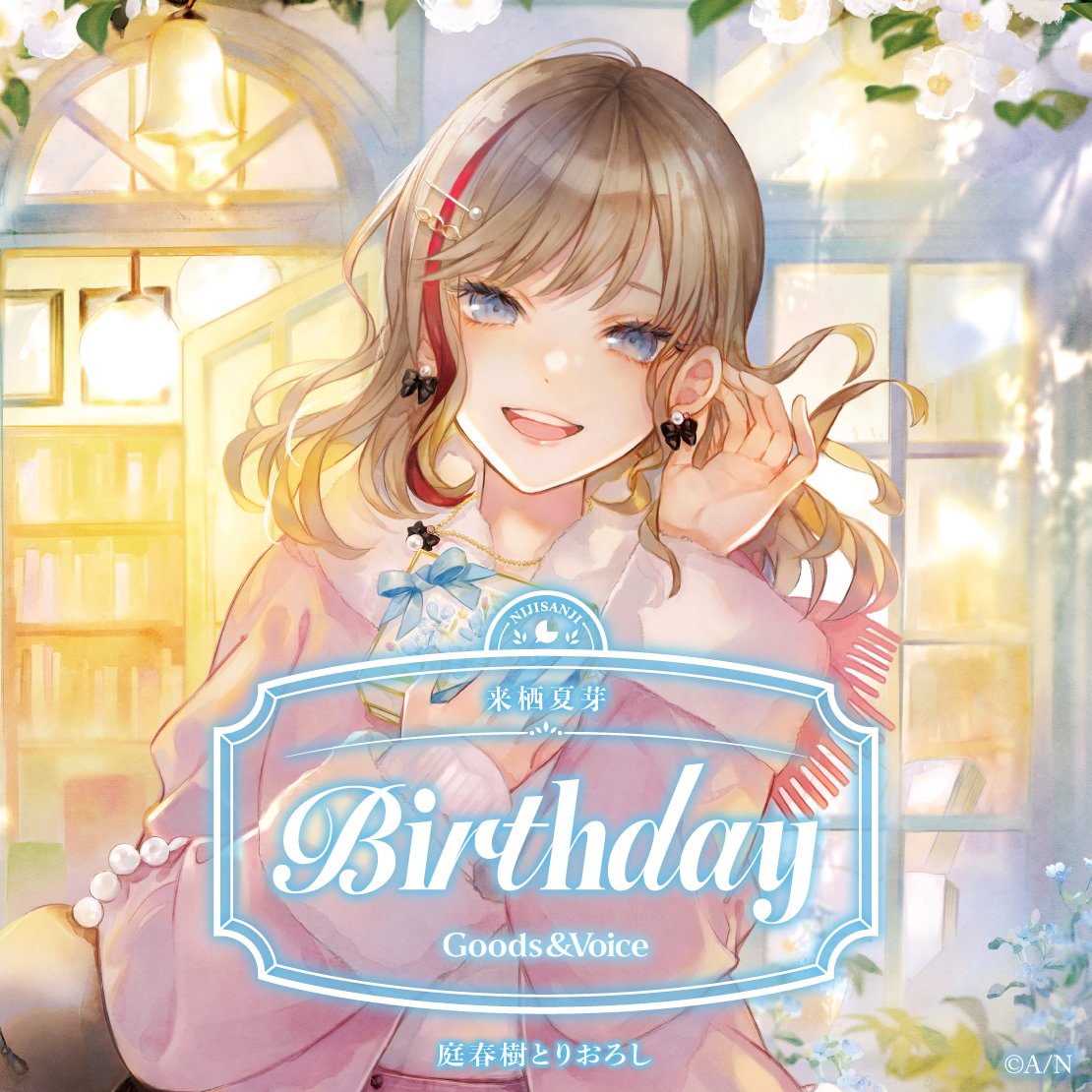 来栖夏芽誕生日グッズ＆ボイス2025