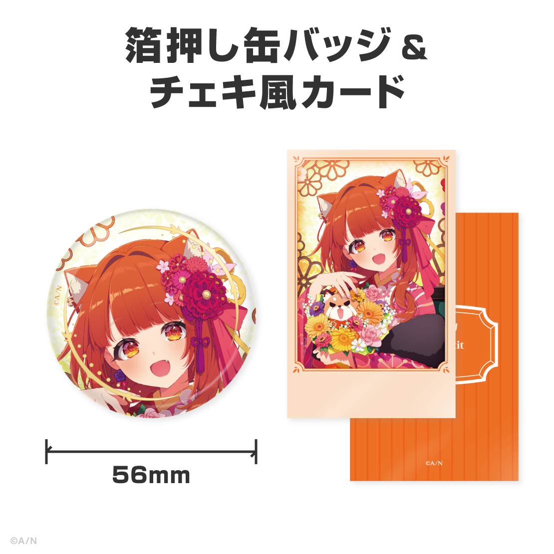 ラトナ・プティ誕生日グッズ＆ボイス2026