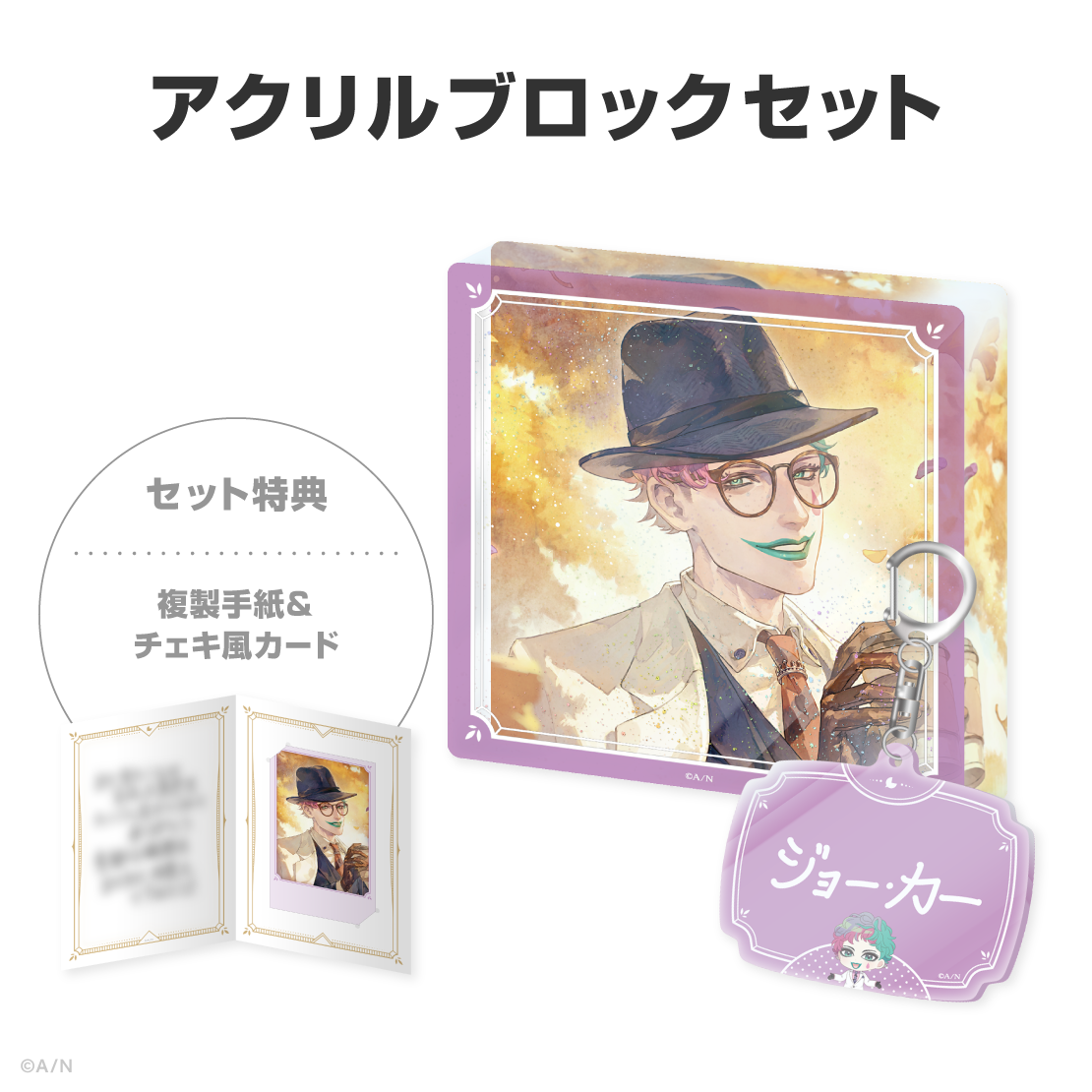 ジョー・力一誕生日グッズ2026