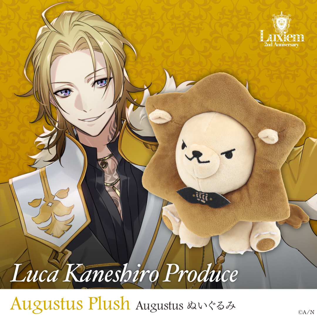 【Luxiem 2nd Anniversary】Augustus ぬいぐるみ ルカ・カネシロ